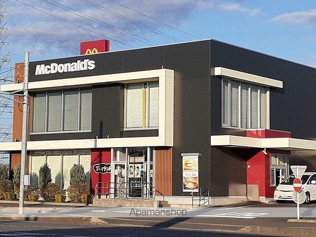 飲食店　マクドナルド３５４つくば上横場（飲食店）まで3150m