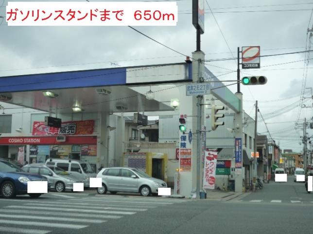 その他　ガソリンスタンド（その他）まで650m