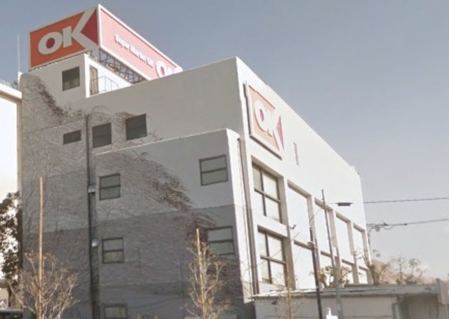 スーパー　オーケー狛江店（スーパー）まで787m