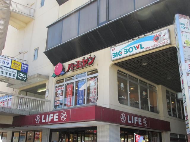 スーパー　ライフ（スーパー）まで1500m