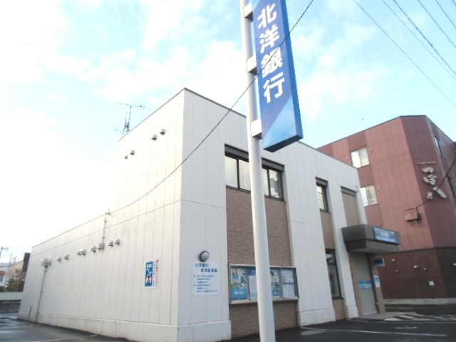 銀行　（株）北洋銀行／当別支店（銀行）まで220m