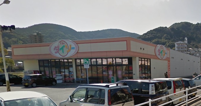 その他　ダイソー　エレナ日見店（その他）まで897m