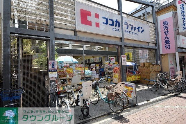 ドラックストア　ココカラファイン（ドラッグストア）まで450m