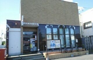 郵便局　旭川神楽岡郵便局（郵便局）まで500m