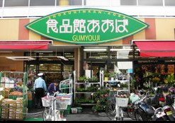 スーパー　有限会社セリザワ（スーパー）まで314m