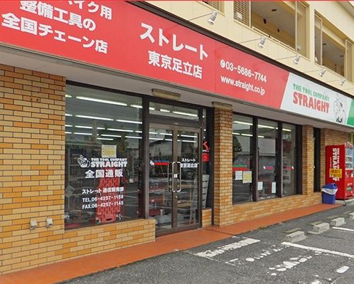 その他　ツール・カンパニー ストレート 東京足立店（その他）まで763m