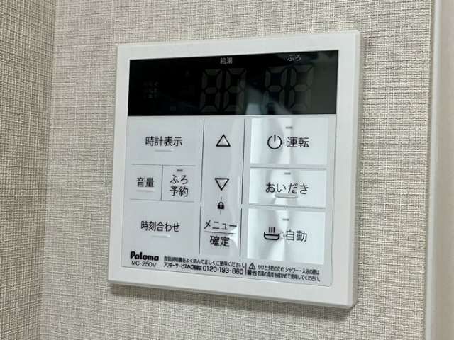 その他設備