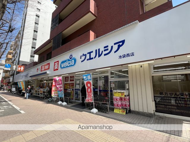 ドラックストア　ウエルシア池袋西店（ドラッグストア）まで547m