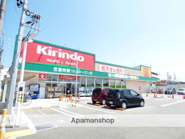 スーパー　キリン堂（スーパー）まで188m