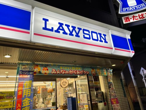 コンビニ　ローソン 桜川二丁目南店（コンビニ）まで330m