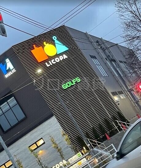 ショッピングセンター　LICOPA川崎（ショッピングセンター）まで542m