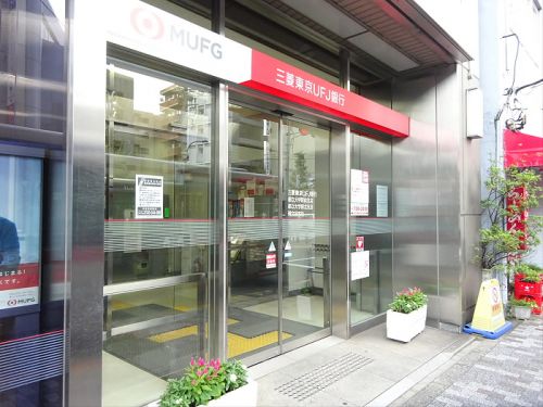 銀行　三菱東京UFJ銀行 都立大学駅前支店（銀行）まで629m