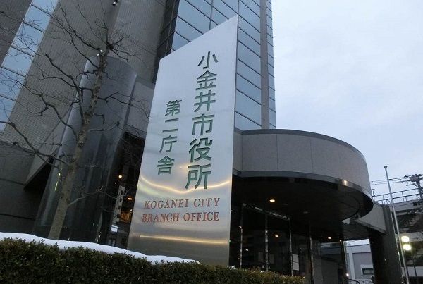 役所　小金井市役所（役所）まで2500m