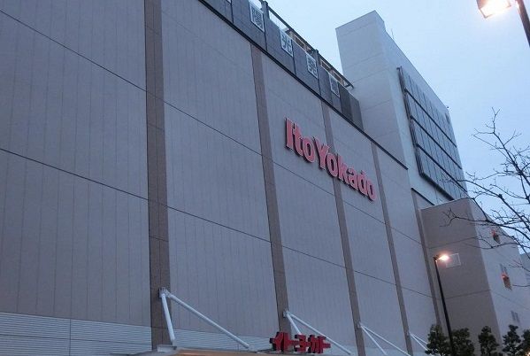 スーパー　イトーヨーカドー（スーパー）まで2500m