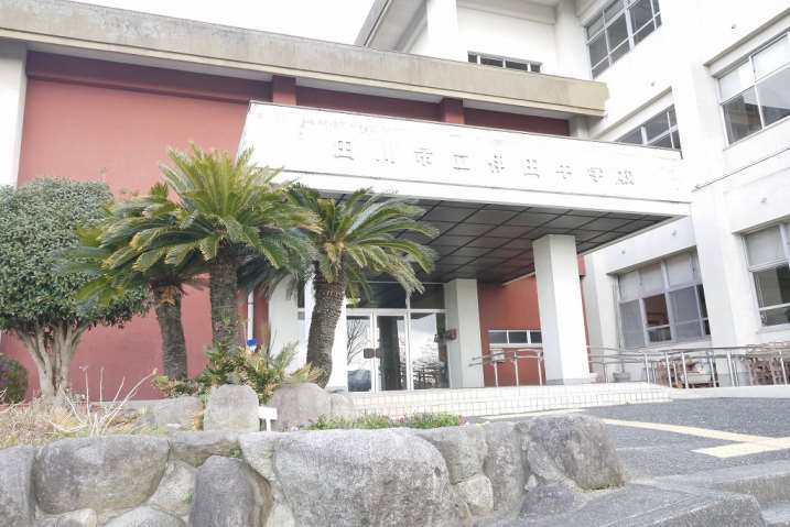中学校　田川市立伊田中学校（中学校）まで679m