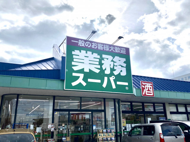 スーパー　業務スーパー四国中央店（スーパー）まで1500m