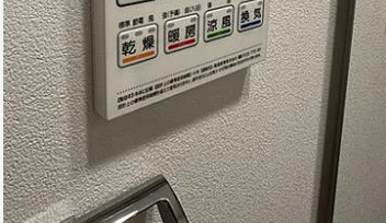その他設備　※別部屋の参考写真です。