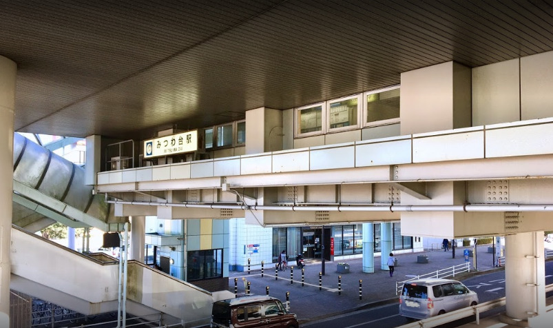 その他　みつわ台（その他）まで602m