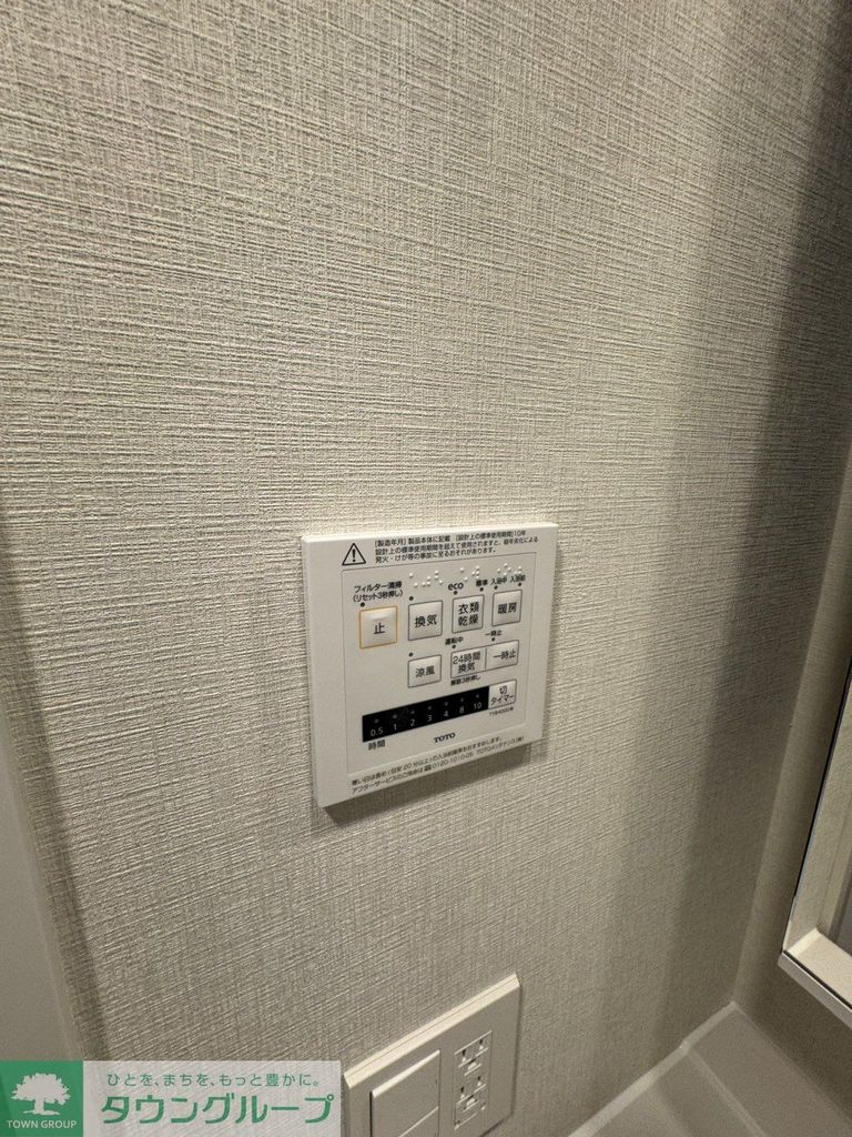 その他設備　設備