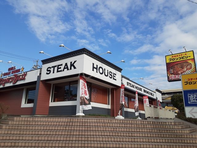 飲食店　ステーキハウスブロンコビリー 湘南ライフタウン店（飲食店）まで605m