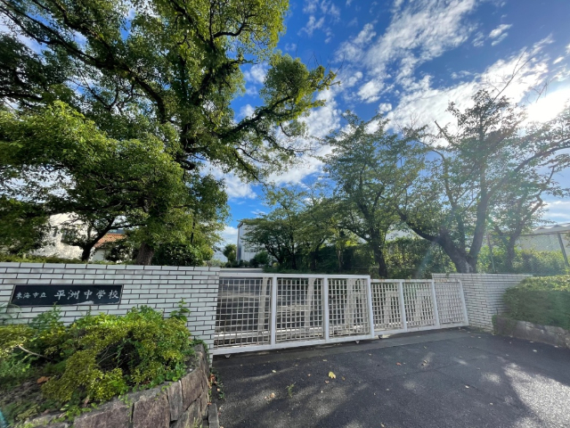 中学校　東海市立平洲中学校（中学校）まで576m