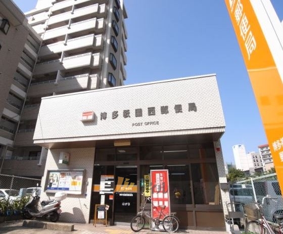 郵便局　博多祇園西郵便局（郵便局）まで461m