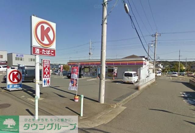 コンビニ　サークルK（コンビニ）まで1010m