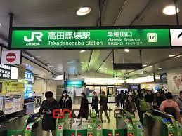 その他　高田馬場駅(JR東日本 山手線)（その他）まで1230m