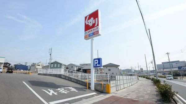 ドラックストア　スギ薬局（ドラッグストア）まで320m