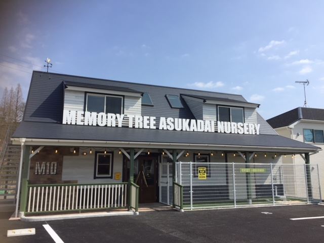 幼稚園・保育園　Ｍｅｍｏｒｙｔｒｅｅ飛香台保育園（幼稚園・保育園）まで510m