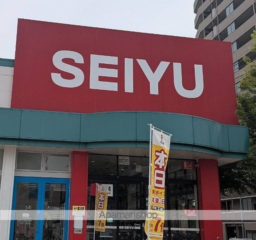 スーパー　西友宮城野原店（スーパー）まで40m