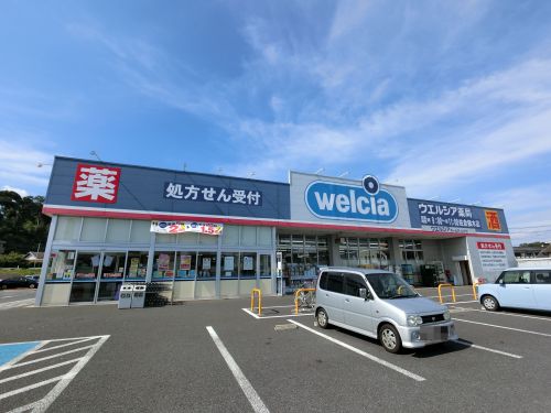 ドラックストア　ウエルシア 佐倉鏑木店（ドラッグストア）まで491m