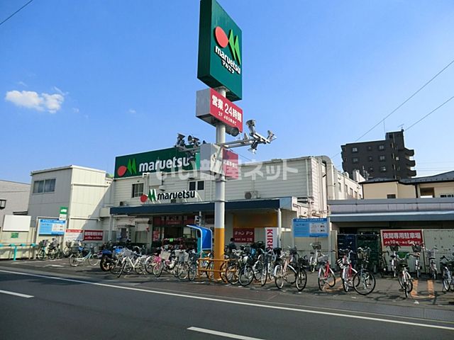スーパー　マルエツ 東大宮店（スーパー）まで726m