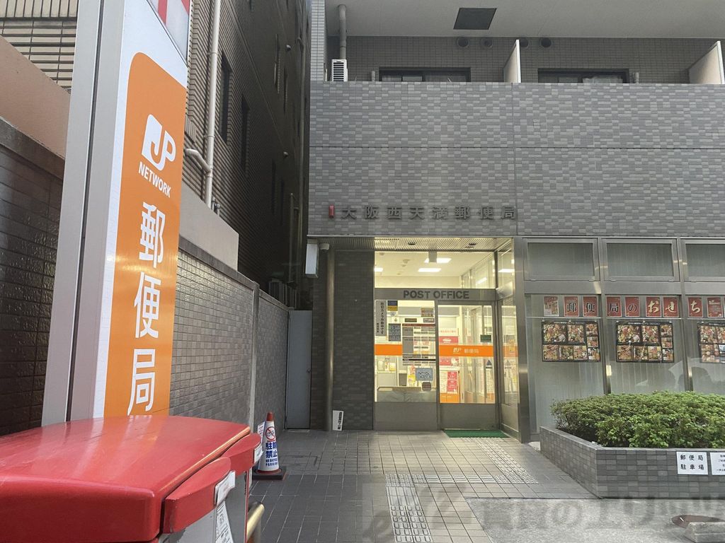郵便局　大阪西天満郵便局（郵便局）まで850m