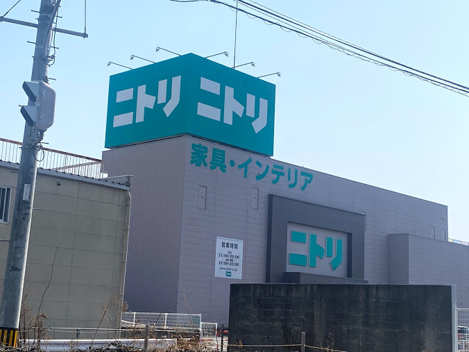 ホームセンター　ニトリ熊本近見店（ホームセンター）まで2236m