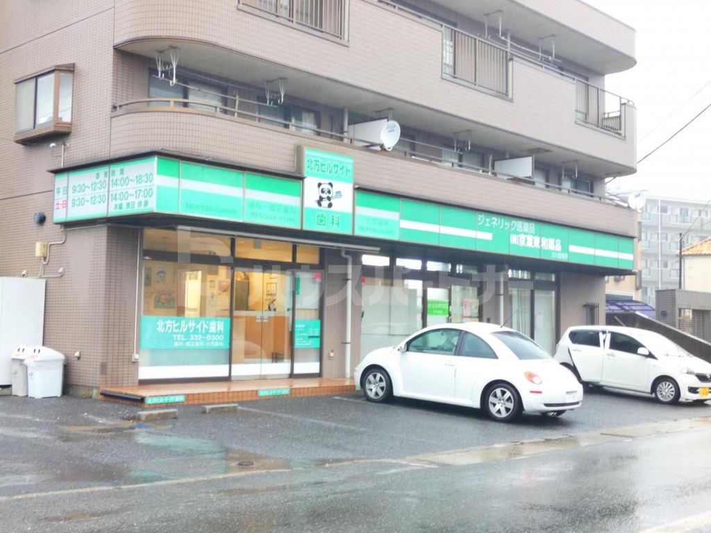 病院　北方ヒルサイド歯科（病院）まで380m