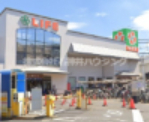 スーパー　ライフ 石神井公園店（スーパー）まで407m