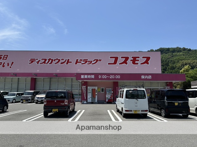ドラックストア　コスモス保内店（ドラッグストア）まで1700m