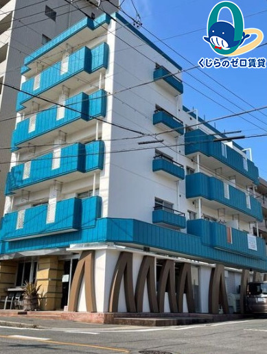 建物外観　くじらのゼロ賃貸は＼仲介手数料0円×初期費用最安×全国対応／