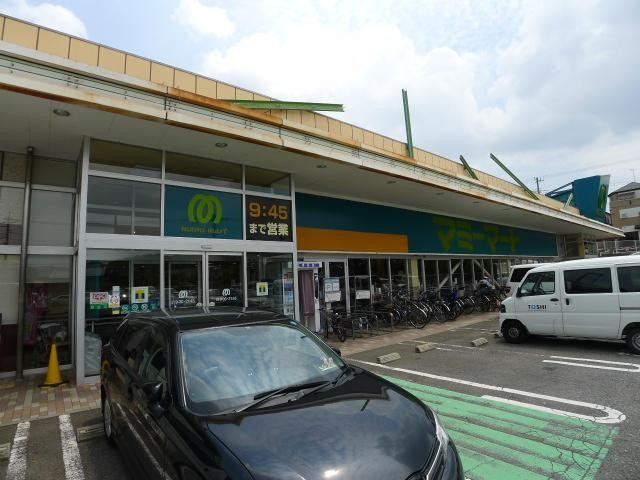 スーパー　マミーマート（スーパー）まで132m