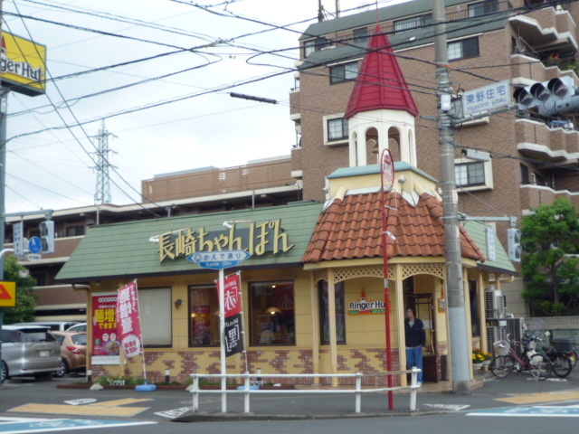飲食店　長崎ちゃんぽん（飲食店）まで356m