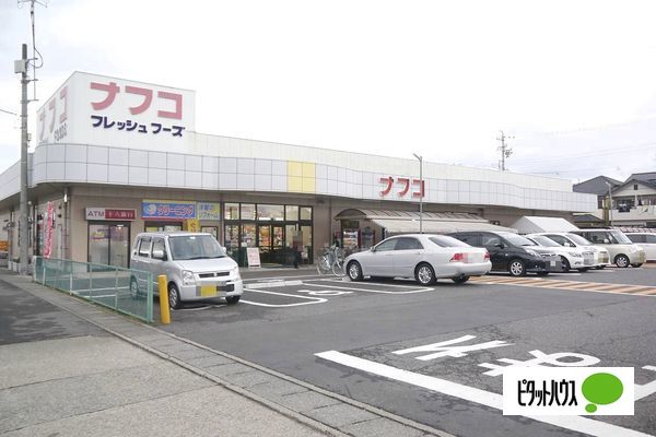 スーパー　ナフコ師勝店（スーパー）まで665m