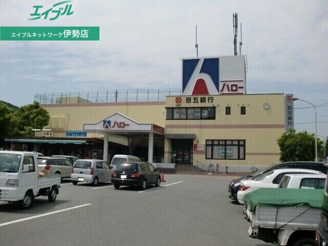 スーパー　イオン鳥羽店（スーパー）まで1797m