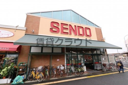 スーパー　せんどう 八幡店（スーパー）まで454m