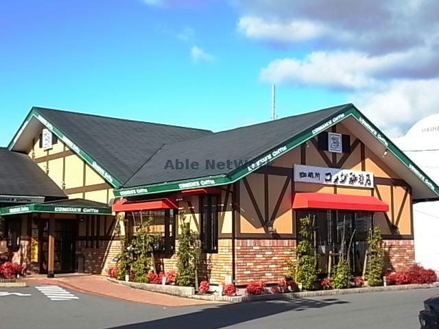 飲食店　コメダ珈琲店岐阜大学前店（飲食店）まで2095m