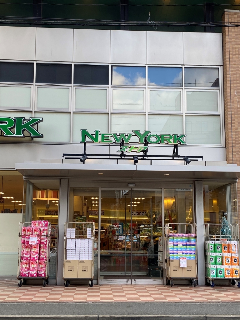 スーパー　ニューヨークストア 住吉店（スーパー）まで585m