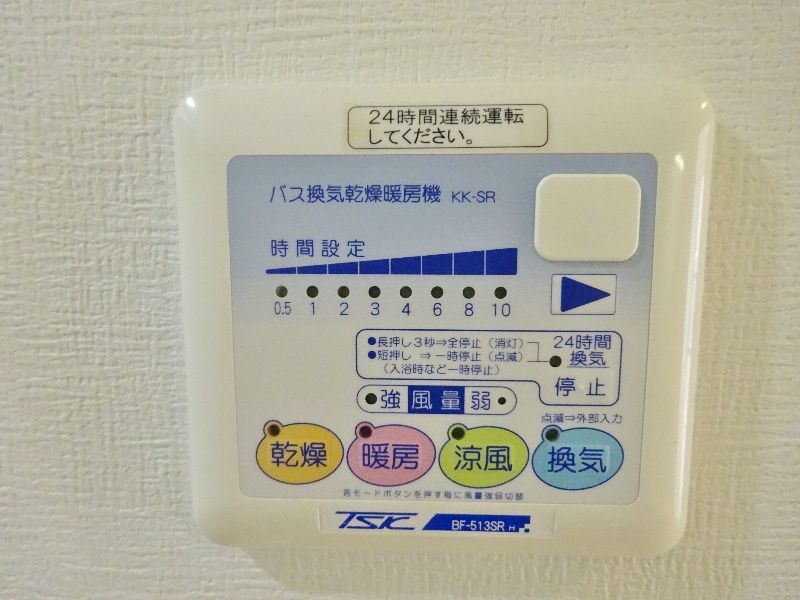 その他設備　設備