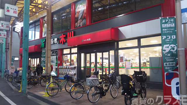 スーパー　食品館アプロ 木川店（スーパー）まで350m