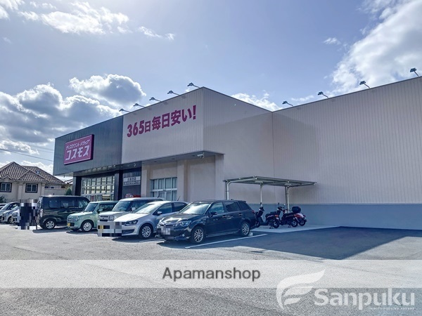 ドラックストア　ドラッグストアコスモス　土居田店（ドラッグストア）まで603m