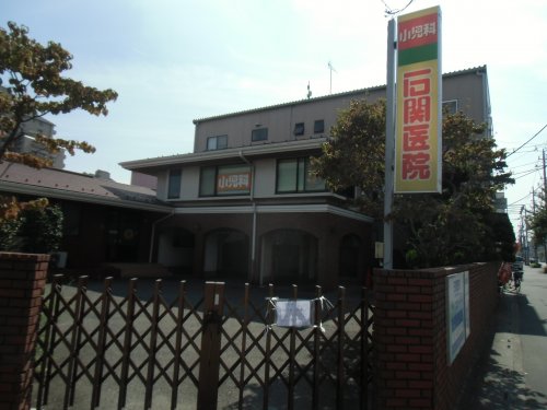 病院　石関医院（病院）まで311m